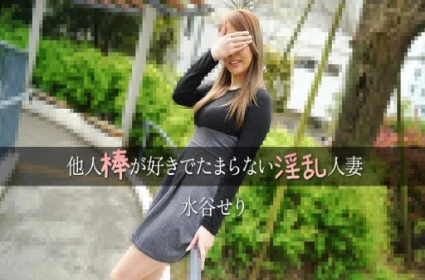Thực tập sinh công ty Japan quyến rũ, Phim sex gái xinh Japan